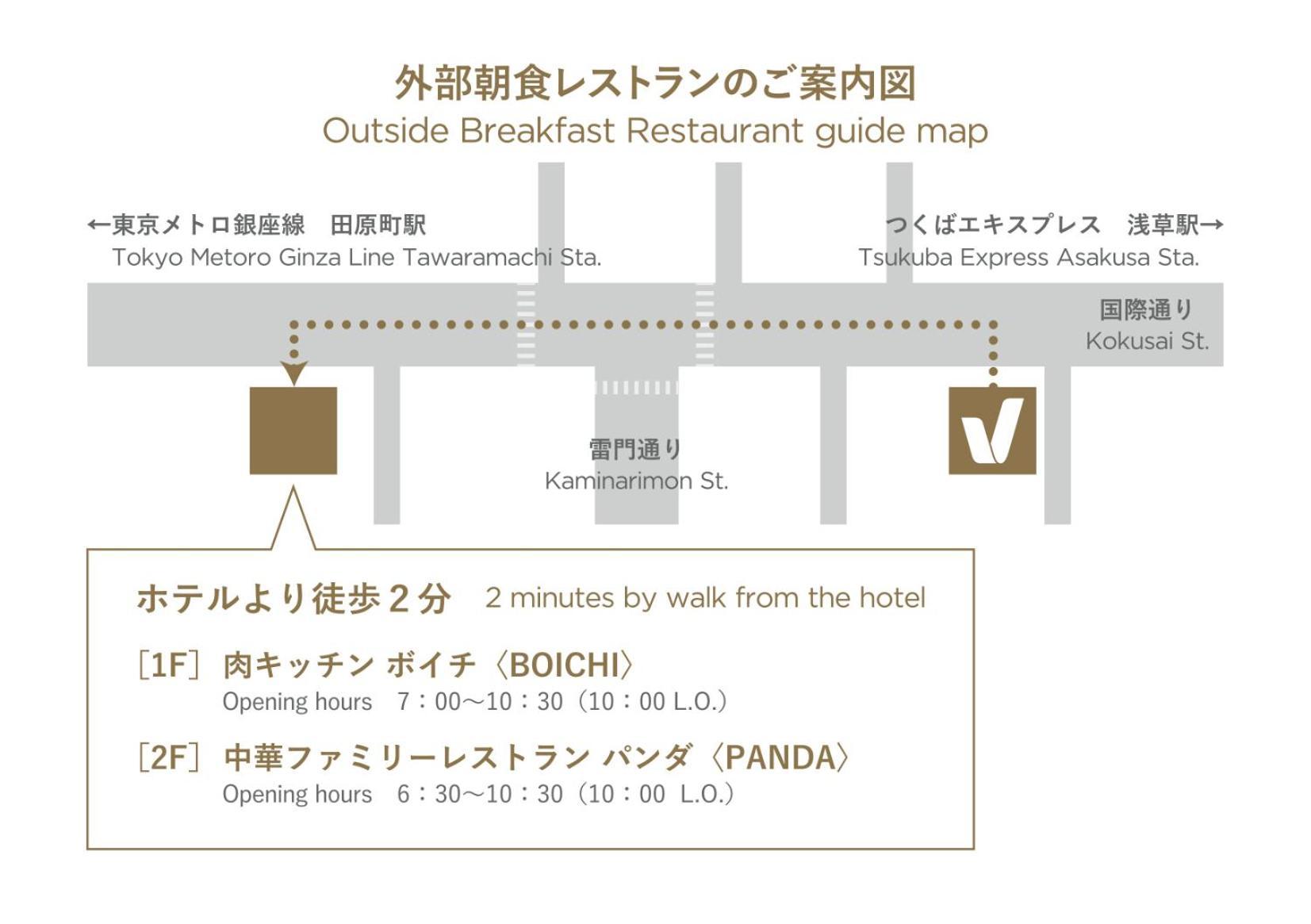 Far East Village Tokyo, Asakusa 3* Tóquio
